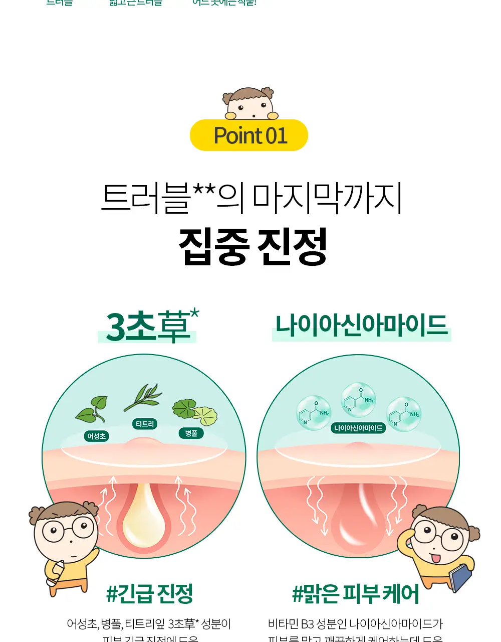 [1위트러블패치] 아크네스 3초 진정 스팟 패치 72매 마루에디션 (+마루 패치 15매 증정) 상세페이지 11